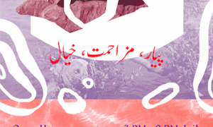 Design: Aziza Ahmad / Archive Books